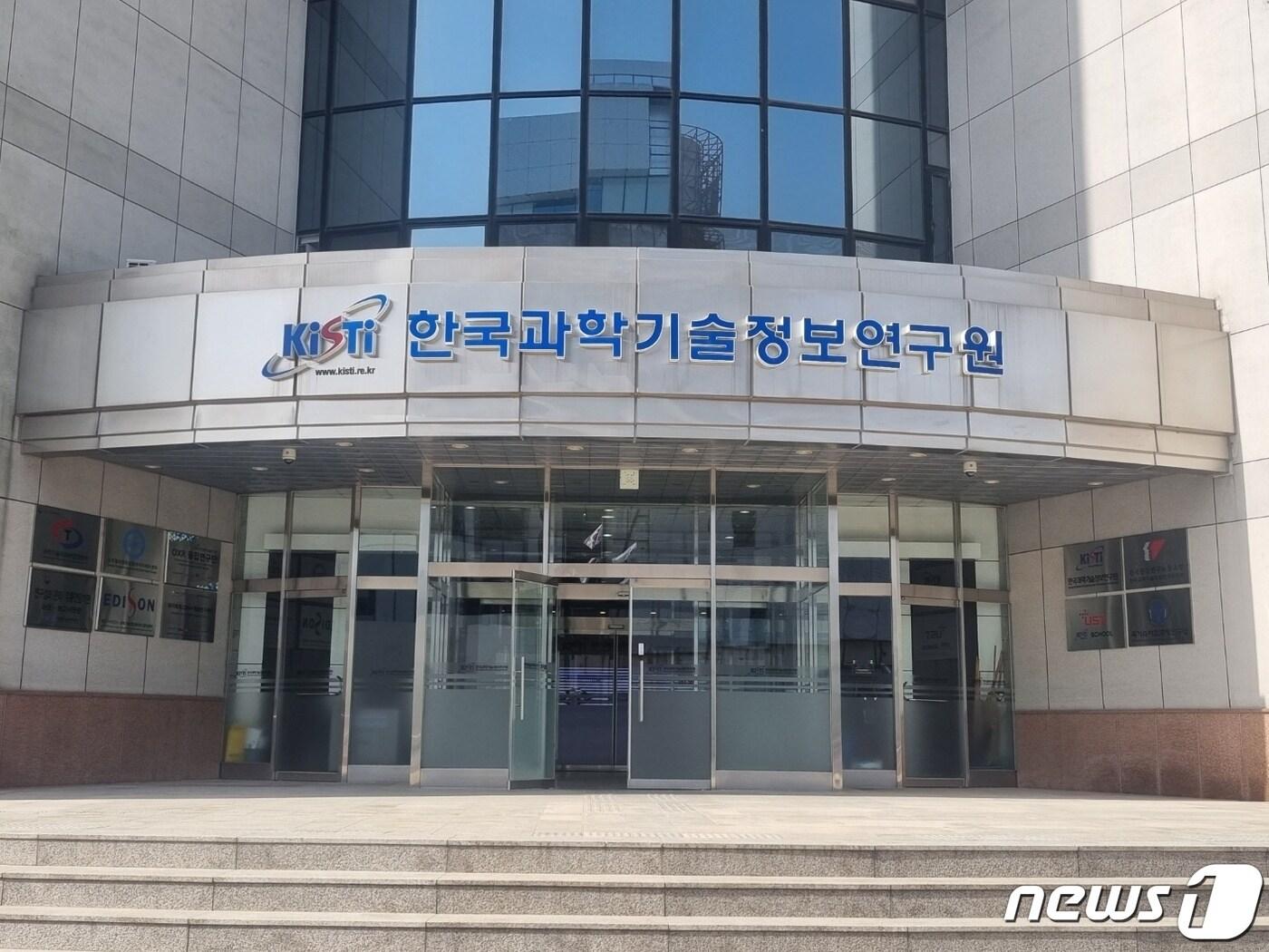 본문 이미지 - 한국과학기술정보연구원. /뉴스1