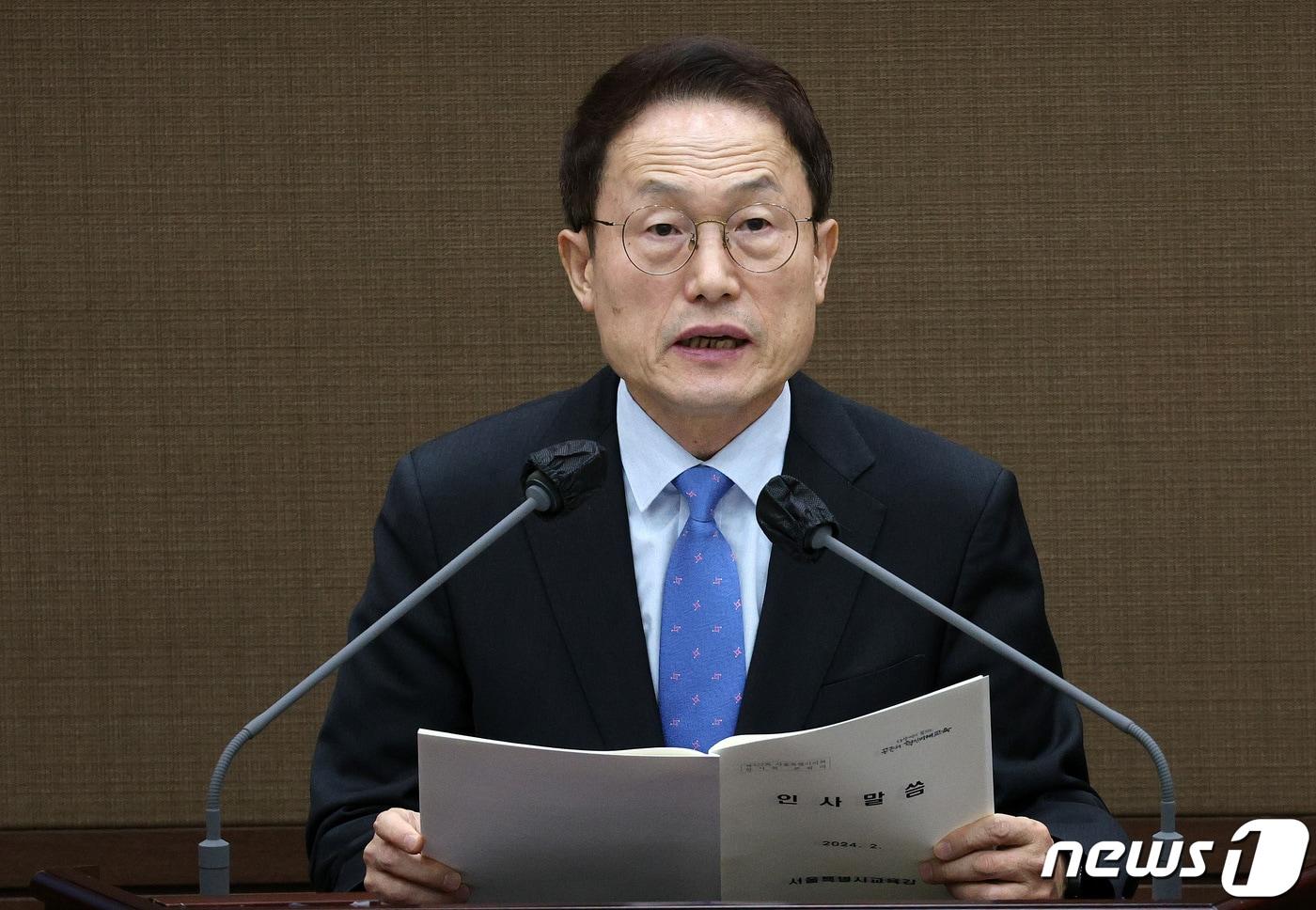 본문 이미지 - 조희연 서울시교육감이 20일 오후 서울 중구 서울시의회 본회의장에서 열린 제322회 임시회 제1차 본회의 중 2024년도 주요 업무 보고를 하고 있다. 2024.2.20/뉴스1 ⓒ News1 장수영 기자
