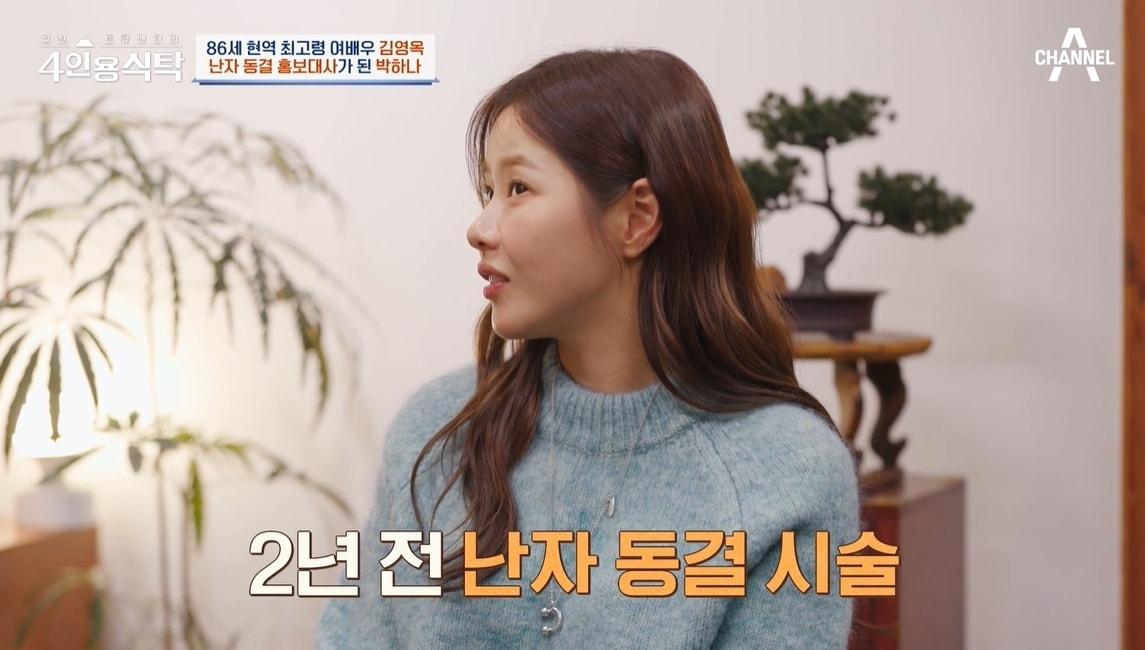 본문 이미지 - 채널A '절친 토큐멘터리 4인용식탁' 방송 화면 갈무리