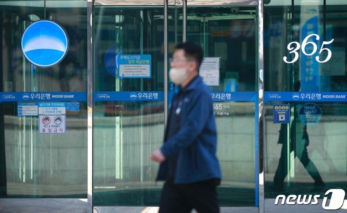 본문 이미지 - 우리금융지주 본사. 2023.3.30/뉴스1 ⓒ News1 안은나 기자