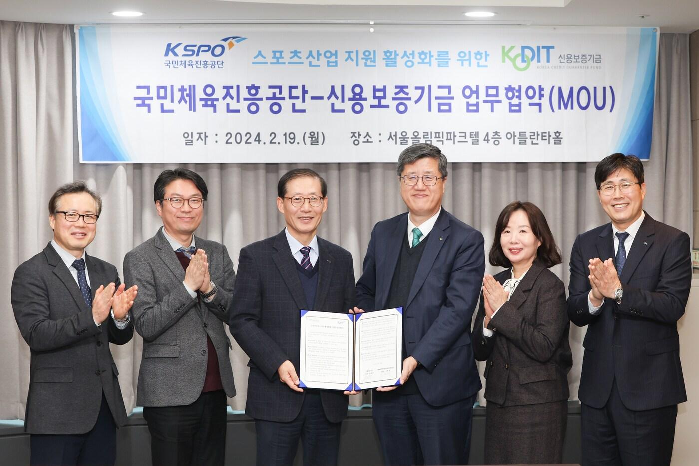 본문 이미지 - 국민체육진흥공단이 신용보증기금과 지원 활성화 업무 협약을 체결했다.(KSPO 제공) 