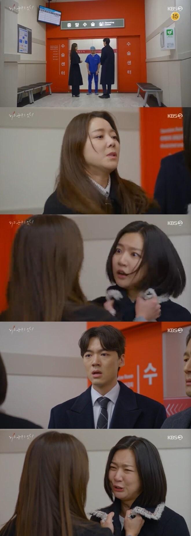 본문 이미지 - KBS 2TV '피도 눈물도 없이' 캡처
