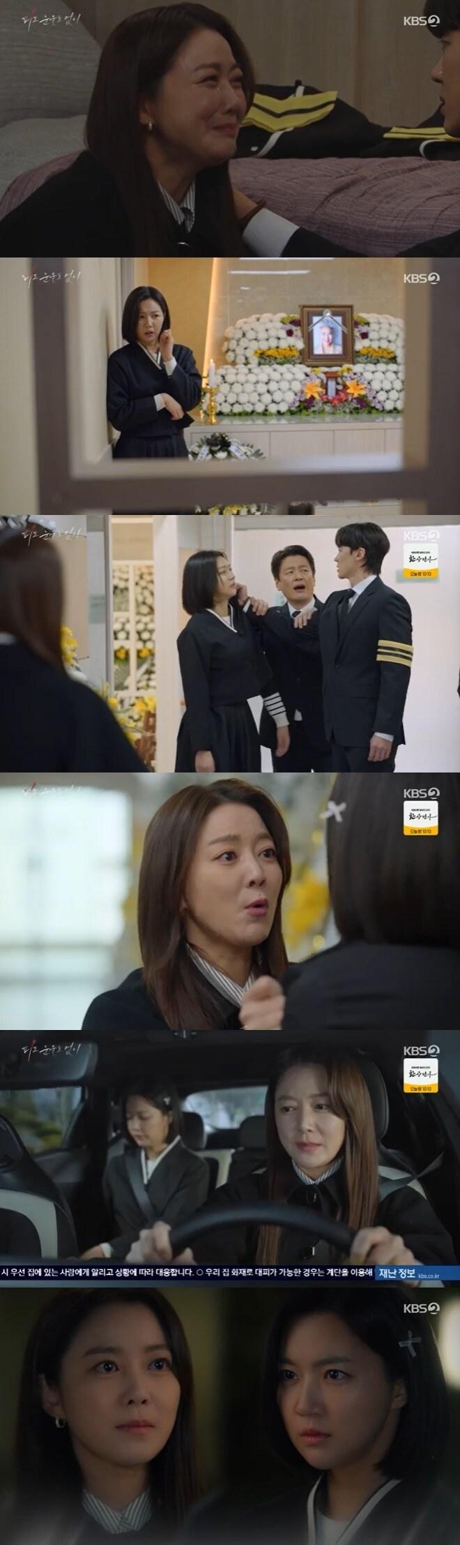 본문 이미지 - KBS 2TV '피도 눈물도 없이' 캡처