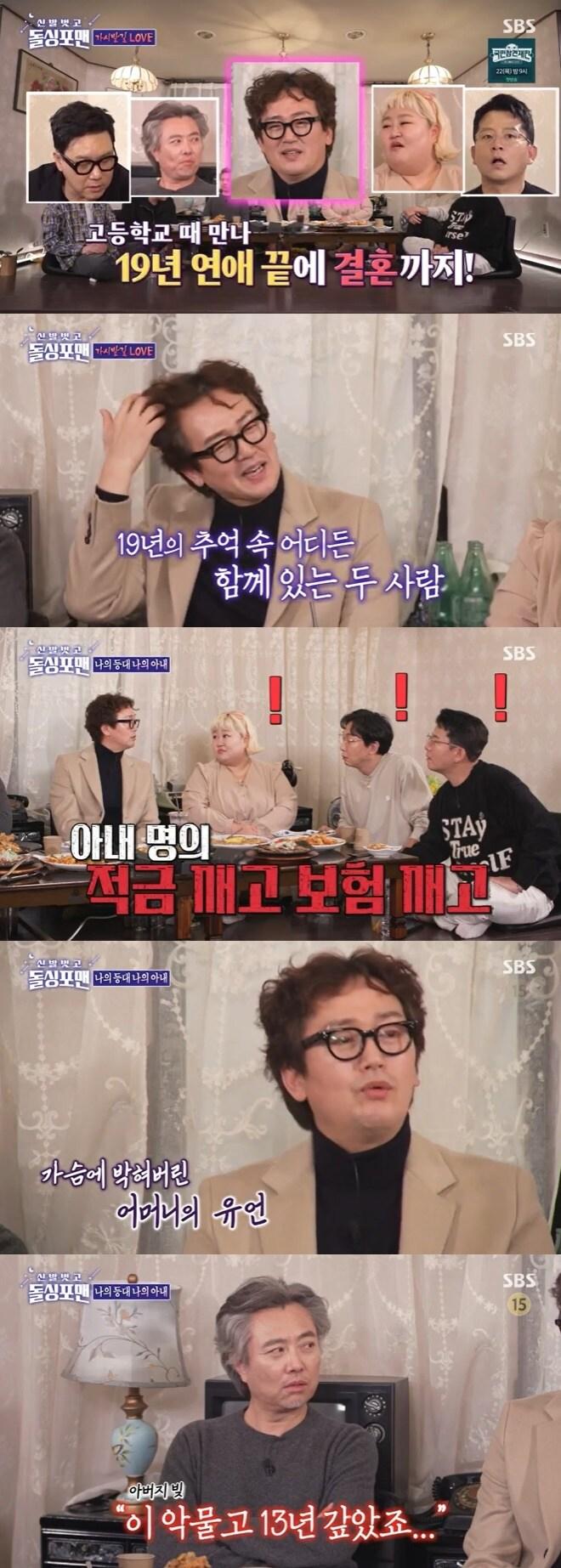 본문 이미지 - SBS '신발벗고 돌싱포맨' 캡처