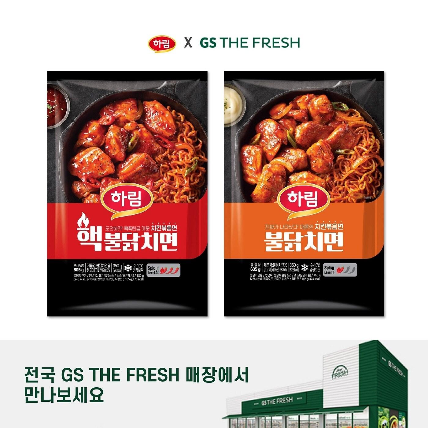 본문 이미지 - (하림 제공)