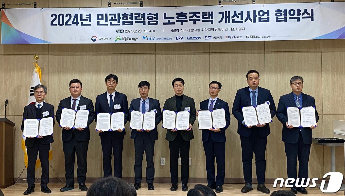 새뜰마을사업 업무협약식 참석자들이 기념촬영을 하고 있다.(KCC 제공)