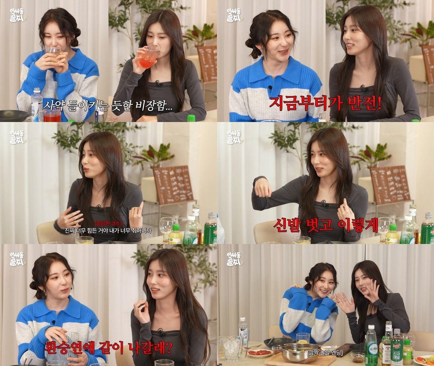 본문 이미지 - 이채연 강혜원