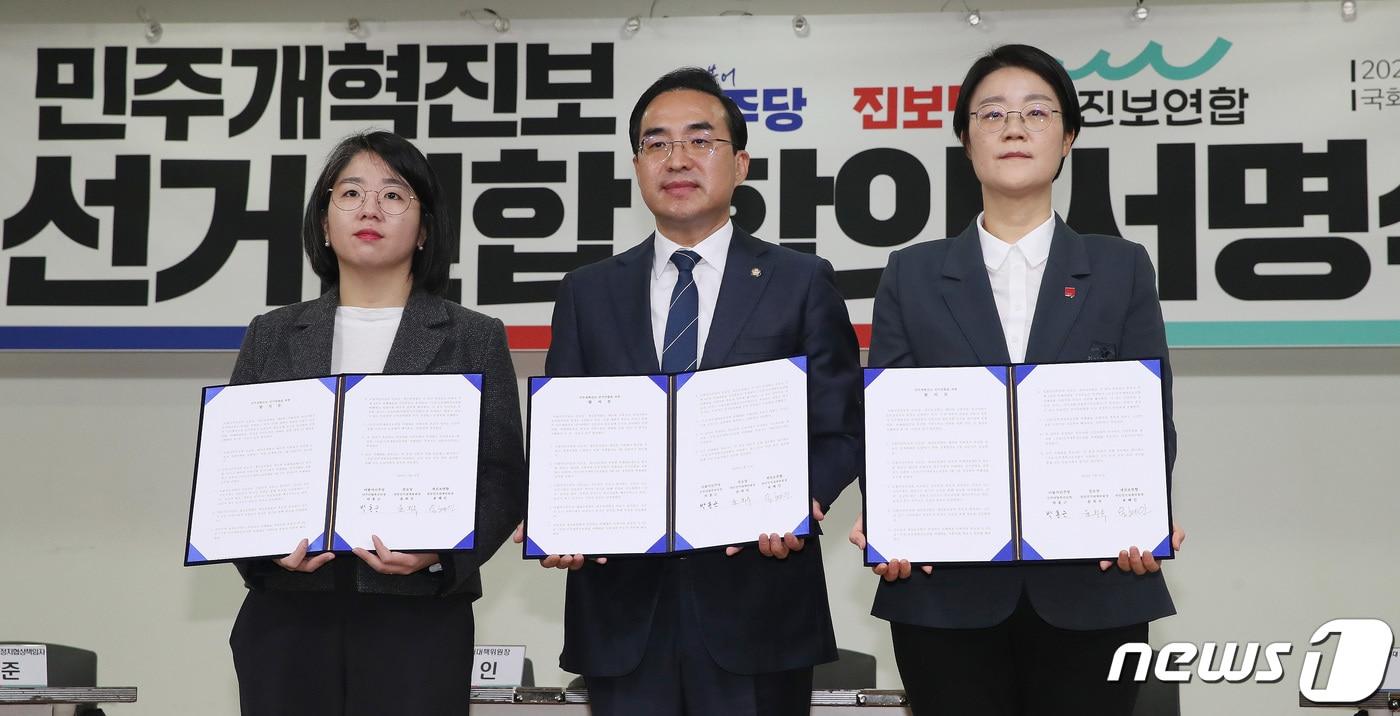 본문 이미지 - 용혜인 새진보연합 상임선대위원장(왼쪽부터), 박홍근 더불어민주당 민주연합추진단장, 윤희숙 진보당 상임선대위원장이 21일 오전 서울 여의도 국회 의원회관에서 열린 민주개혁진보 선거연합 합의 서명식에서 합의문을 들고 기념촬영을 하고 있다. 2024.2.21/뉴스1 ⓒ News1 임세영 기자