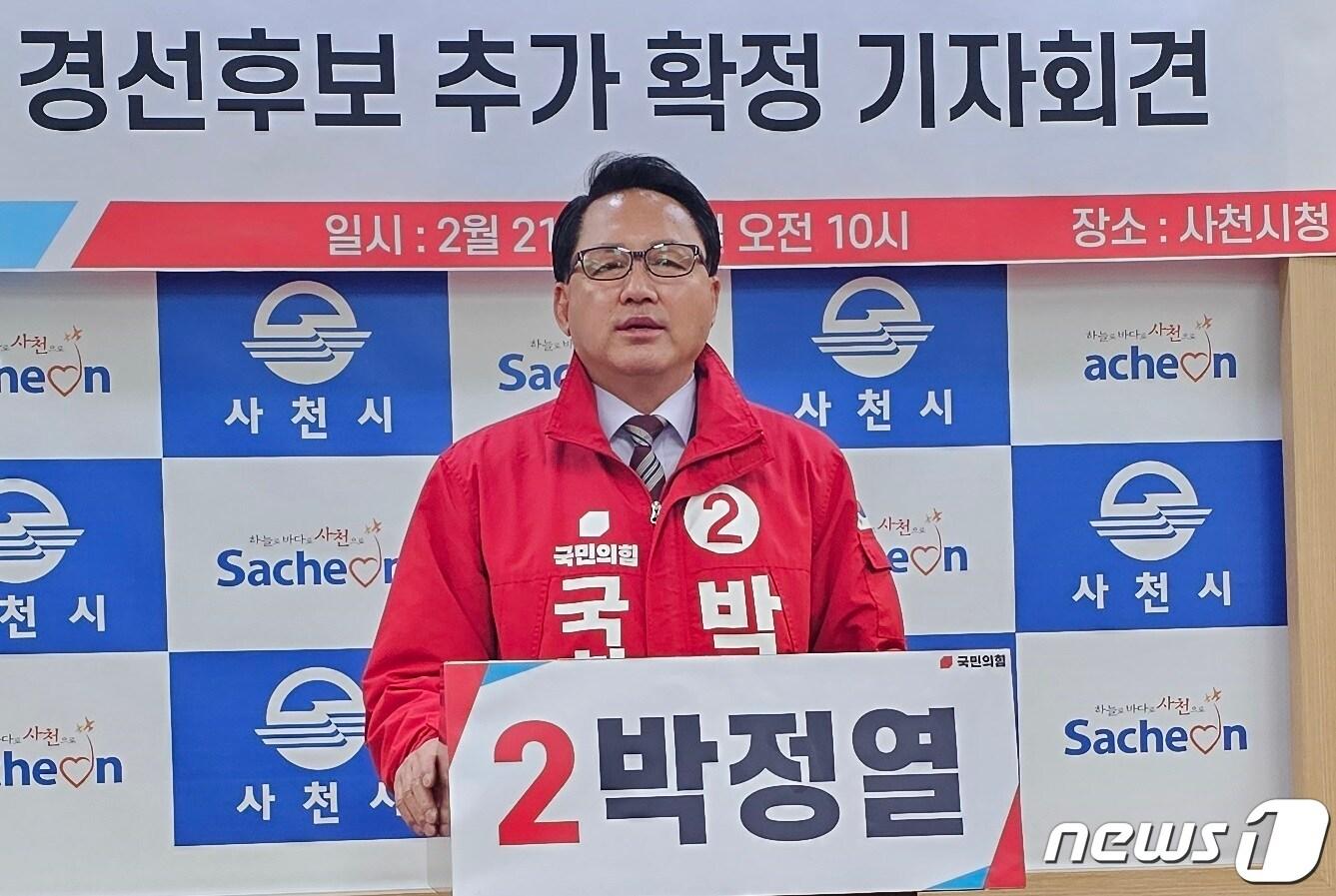 본문 이미지 - 사천·남해·하동 지역구 국민의힘 경선 후보에 추가된 박정열 예비후보가 21일 사천시청에서 기자회견을 열고 입장을 밝히고 있다. 2024.2.21 뉴스1/한송학기자