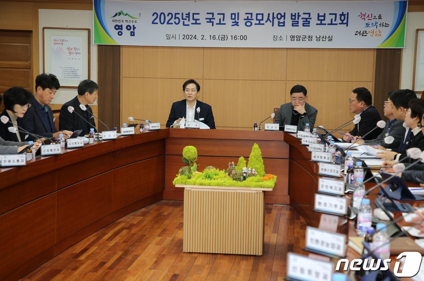 본문 이미지 - 2025년도 영암군 국고 및 공모사업 발굴 보고회 (영암군 제공)/뉴스1 