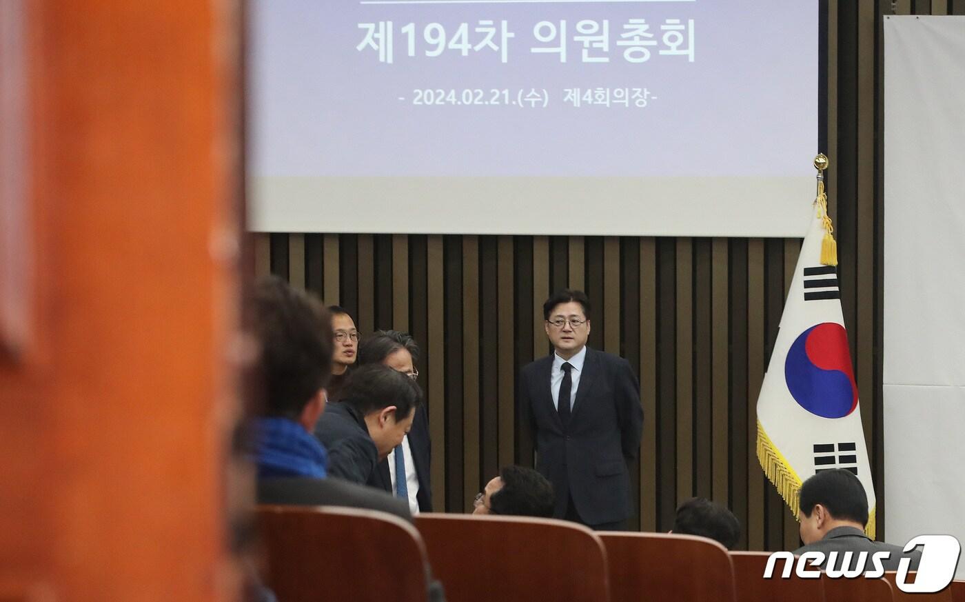 본문 이미지 - 홍익표 더불어민주당 원내대표가 21일 오전 서울 여의도 국회에서 열린 비공개 의원총회에서 의원들과 이야기를 나누고 있다. 2024.2.21/뉴스1 ⓒ News1 임세영 기자