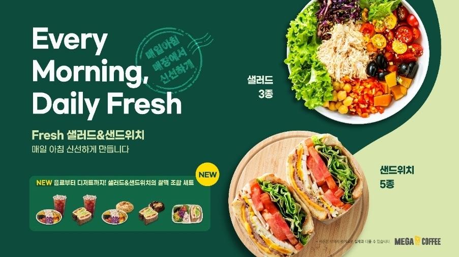 본문 이미지 - 메가MGC커피 샐러드·샌드위치 메뉴 포스터(메가MGC커피 제공)