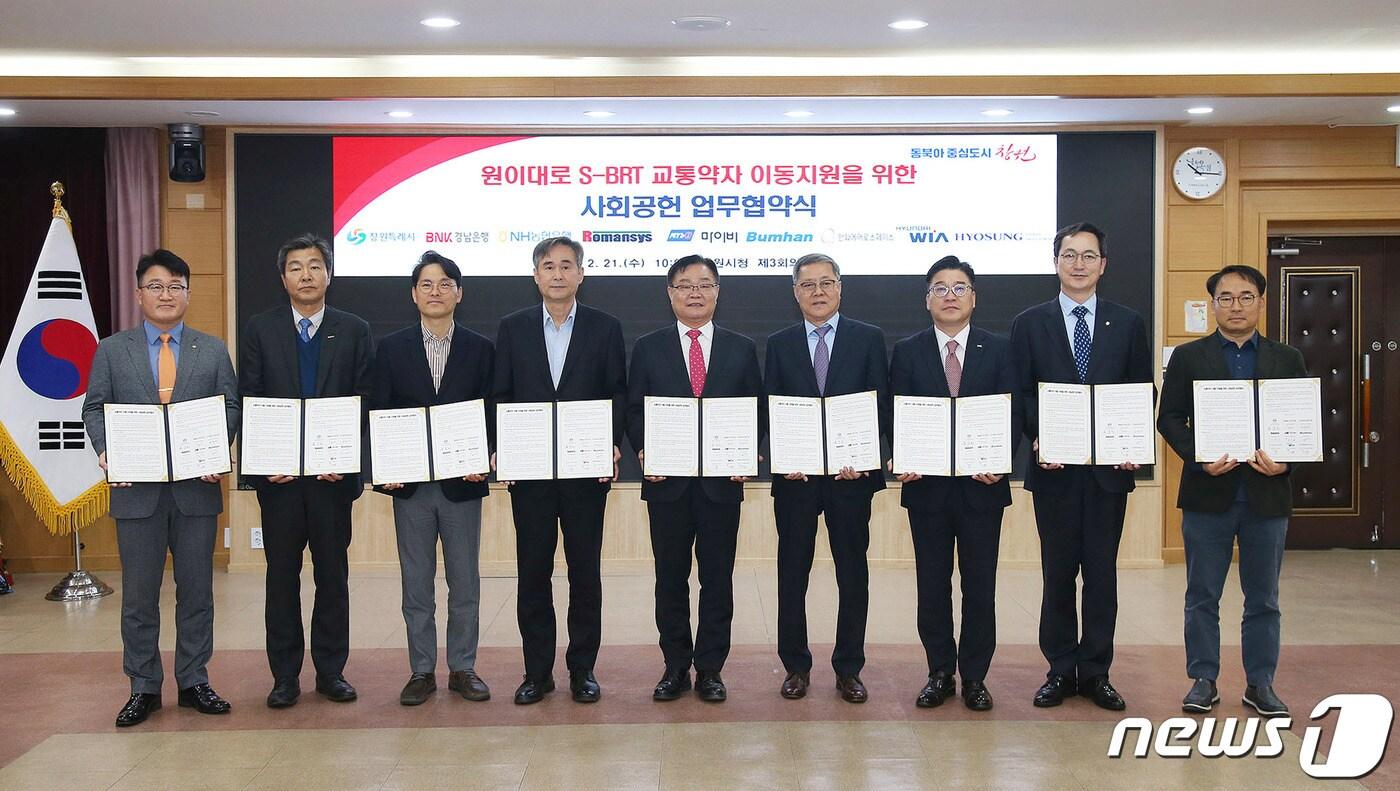 본문 이미지 - 21일 창원시청 회의실에서 이경훈 한화에어로스페이스 창원3사업장장, 김성수 범한그룹 범한메카텍 대표이사, 양태규 현대위아 경영지원본부장, 김진호 효성중공업 창원공장장, 홍남표 창원시장, 장정식 로만시스 회장, 허종구 BNK경남은행 창원영업본부장, 조청래 NH농협은행 경남본부장, 최호용 마이비AFC사업센터장(왼쪽부터)이 협약식 후 기념사진을 촬영하고 있다.(창원시 제공)