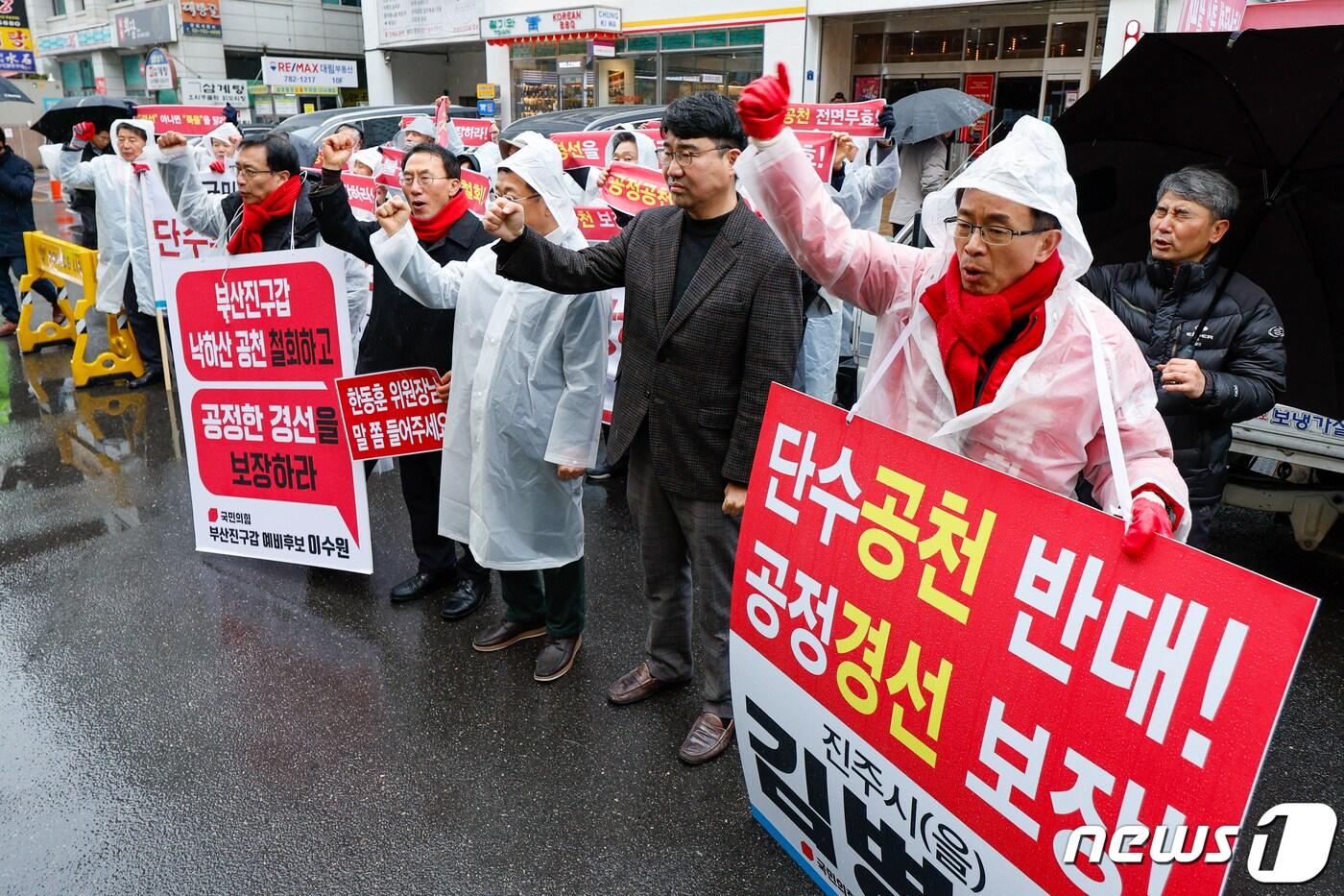 본문 이미지 - 국민의힘 예비후보들이(경남 진주시을 김병규, 김재경, 부산진갑 이수원, 경북 예천청도 김경원, 김해시을 박진관) 21일 서울 여의도 당사 앞에서 공천 관리 심사에 이의를 제기하며 한동훈 비대위원장을 향해 공관위 평가결과를 전면 재검토할 것을 요구하고 있다. 2024.2.21/뉴스1 ⓒ News1 안은나 기자