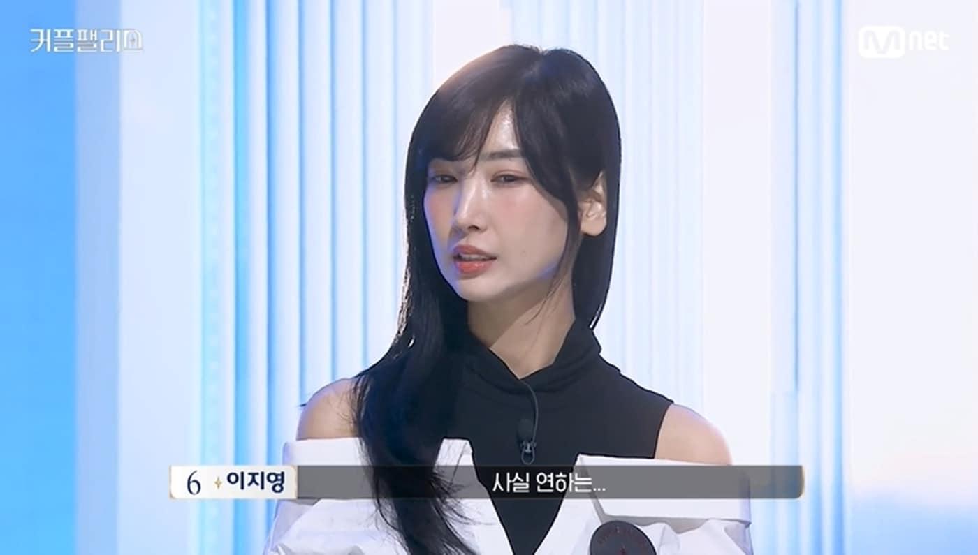 엠넷 '커플팰리스' 방송 화면 갈무리