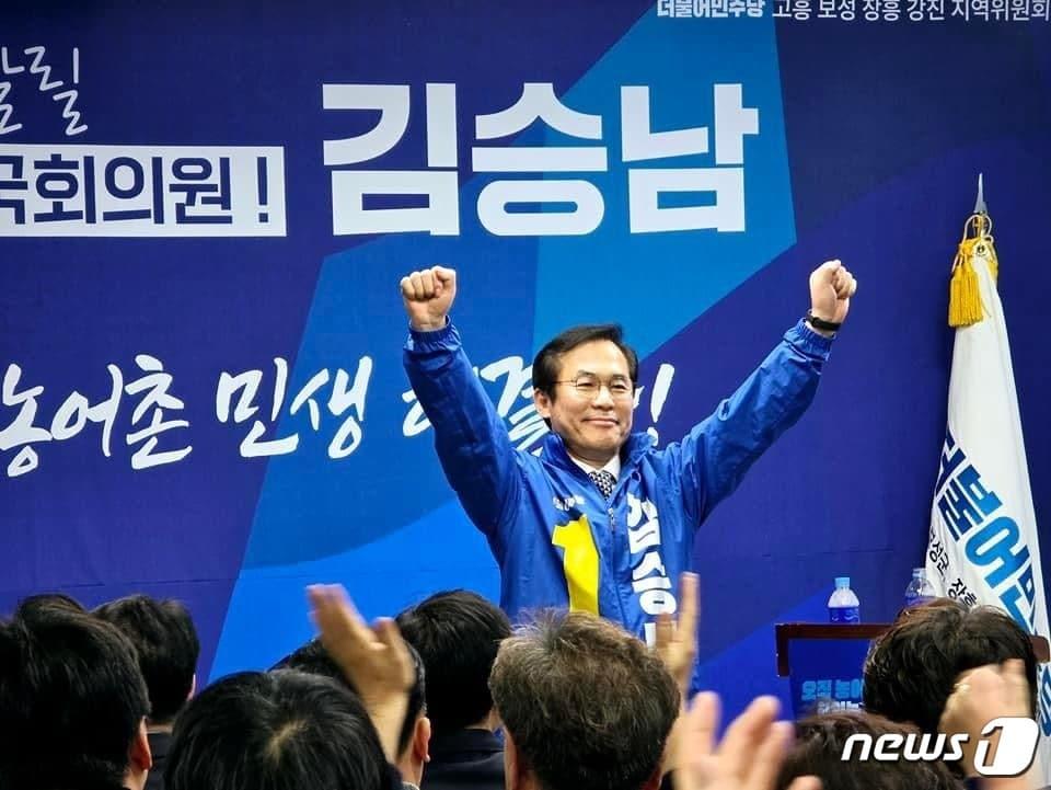 본문 이미지 - 김승남 국회의원 ./뉴스1