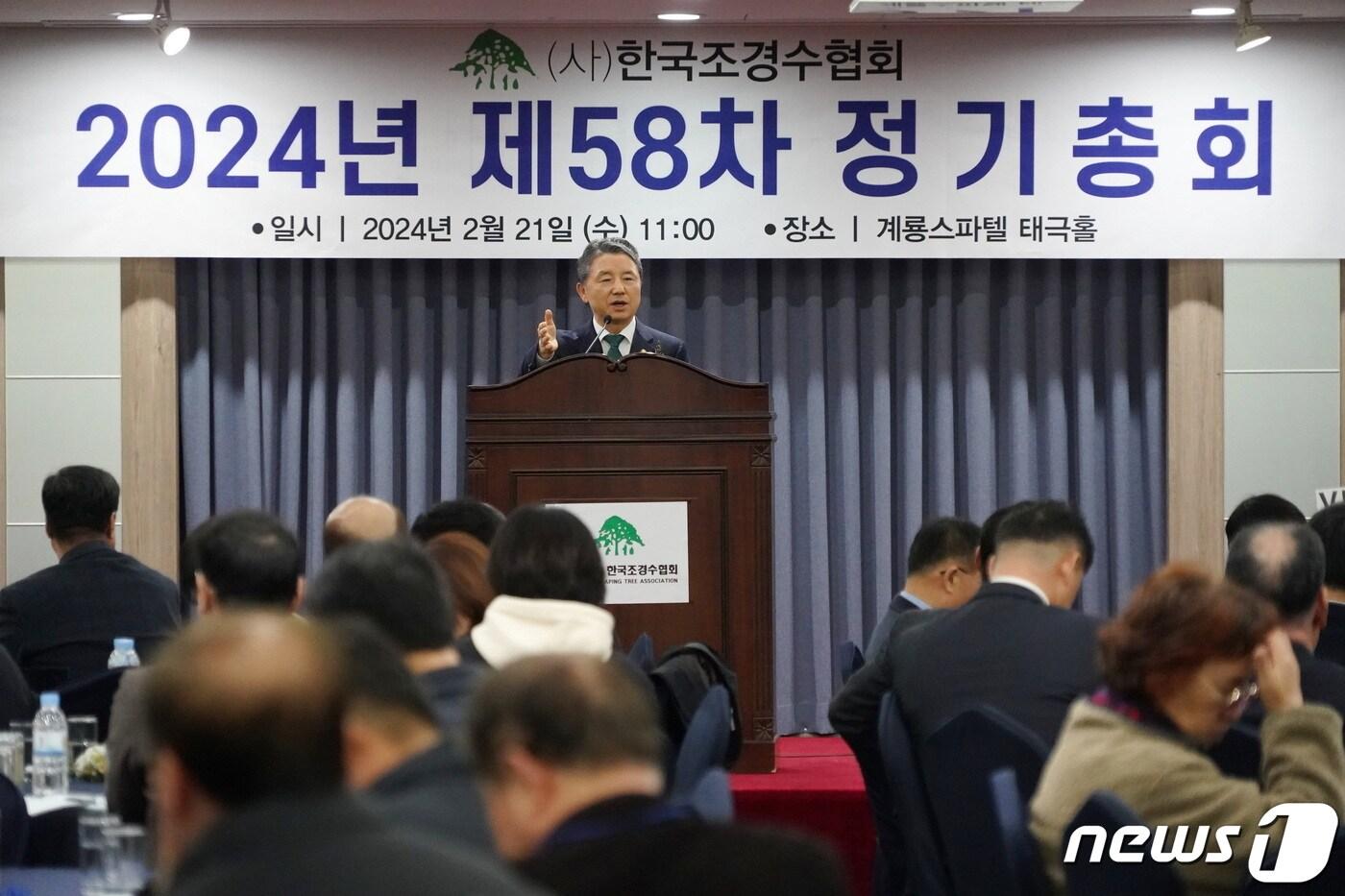 본문 이미지 - 남성현 산림청장이 한국조경수협회 정기총회 및 소통 간담회에서 인사말을 하고 있다. 