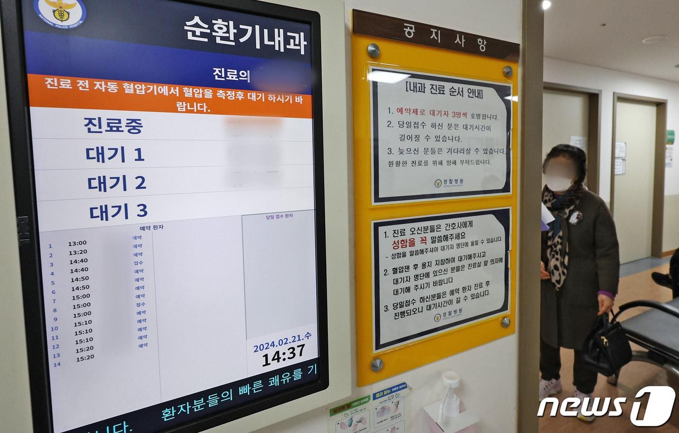 軍병원 응급실 이용 민간인 19명…전날보다 10명 늘어 - 뉴스1