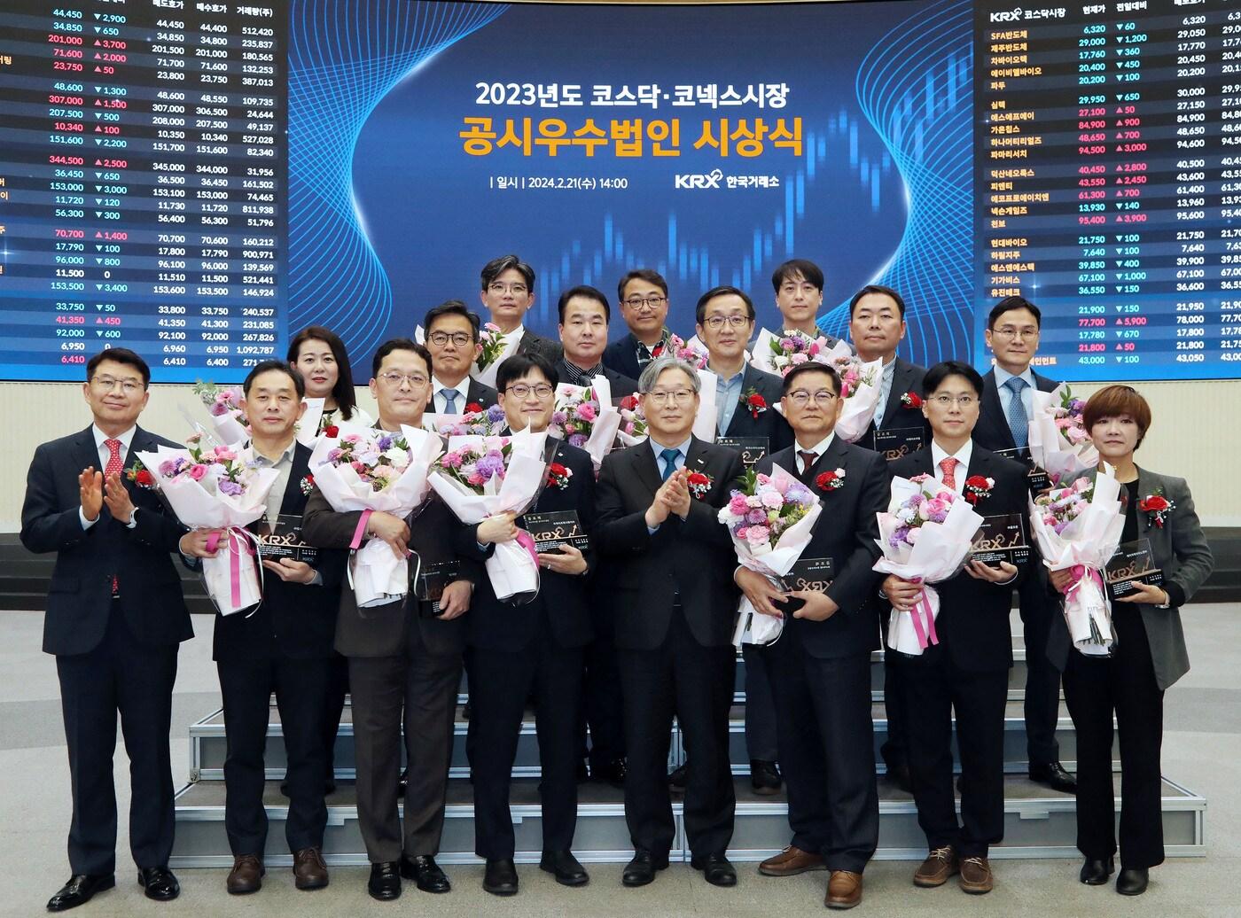 본문 이미지 - 2023년도 코스닥·코넥스시장 공시우수법인 시상식(한국거래소 제공)