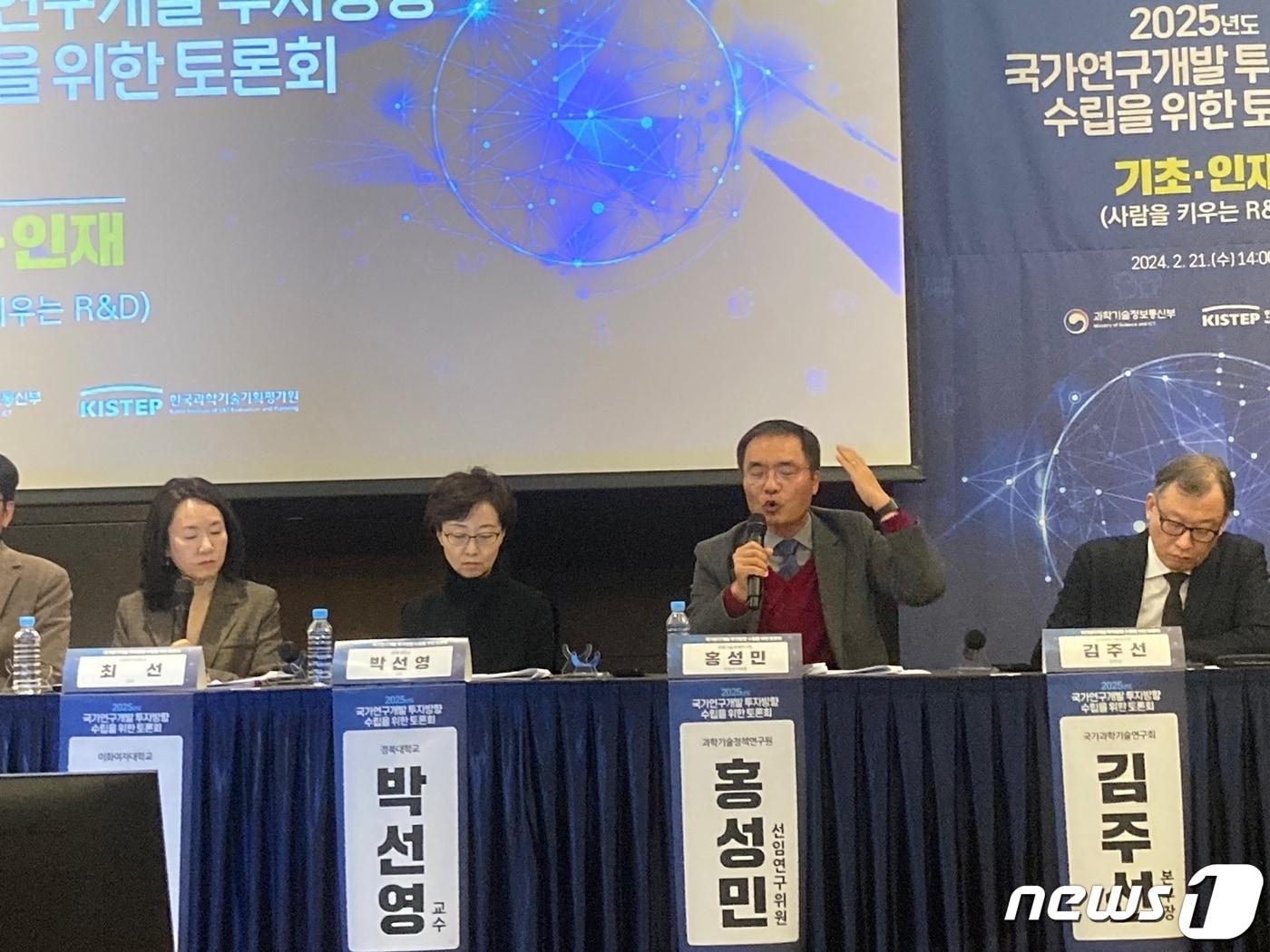 본문 이미지 - 21일 서울 서초구에서 열린 과학기술정보통신부 주최 '2025년도 국가연구개발(R&D) 투자방향 수립을 위한 토론회'에서 홍성민 과학기술정책연구원 선임연구위원이 발언하고 있다./뉴스1 ⓒ News1 윤주영 기자