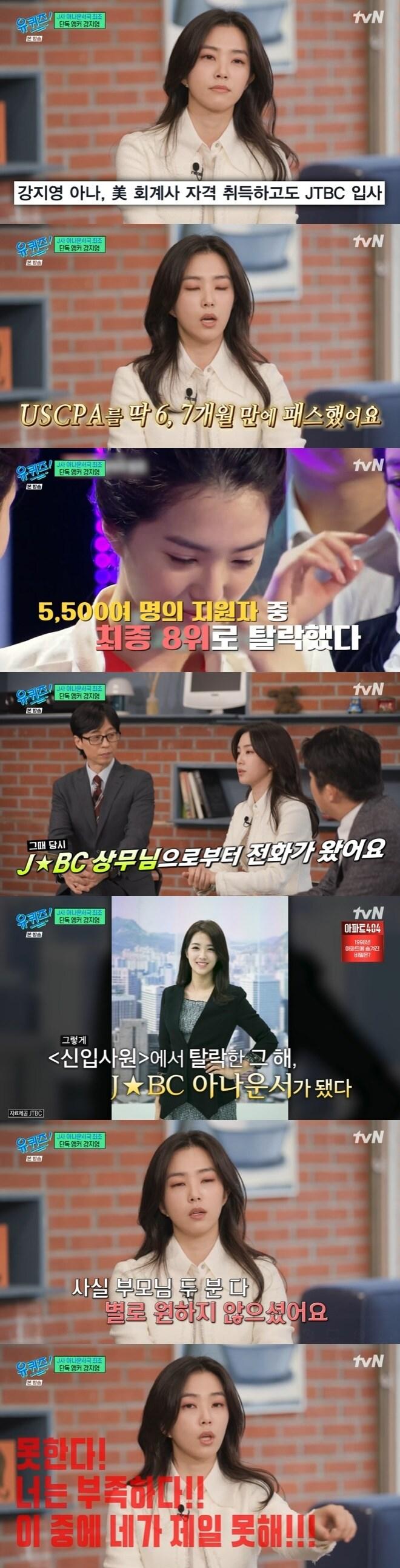 본문 이미지 - tvN '유 퀴즈 온 더 블럭' 캡처