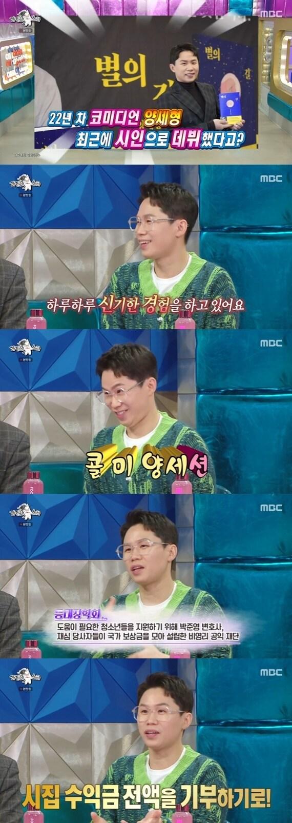 본문 이미지 - MBC '라디오스타' 캡처