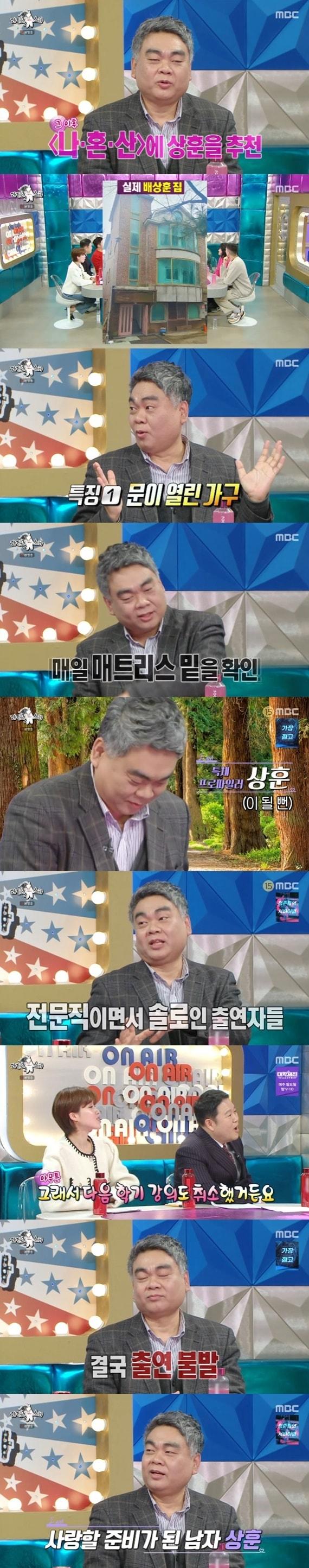 본문 이미지 - MBC '라디오스타' 캡처
