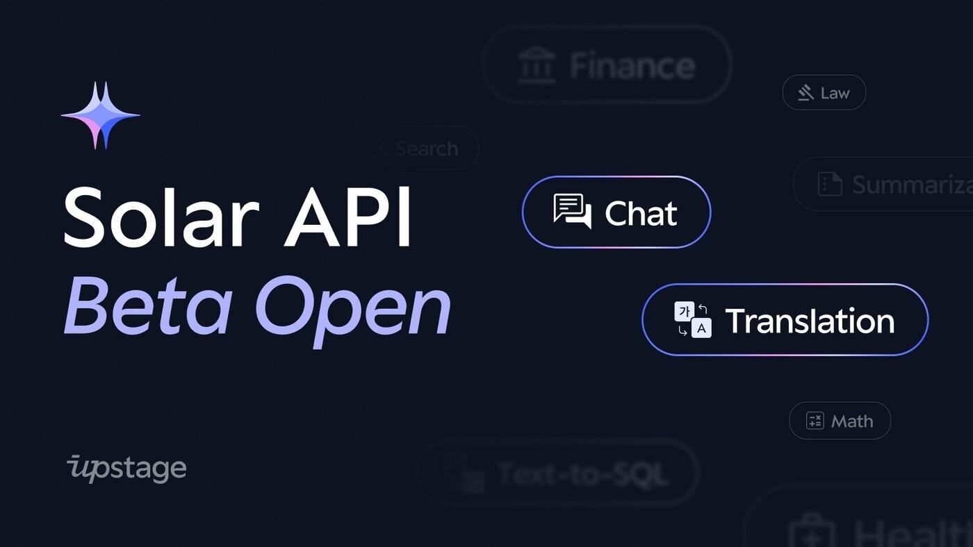 (업스테이지 제공)