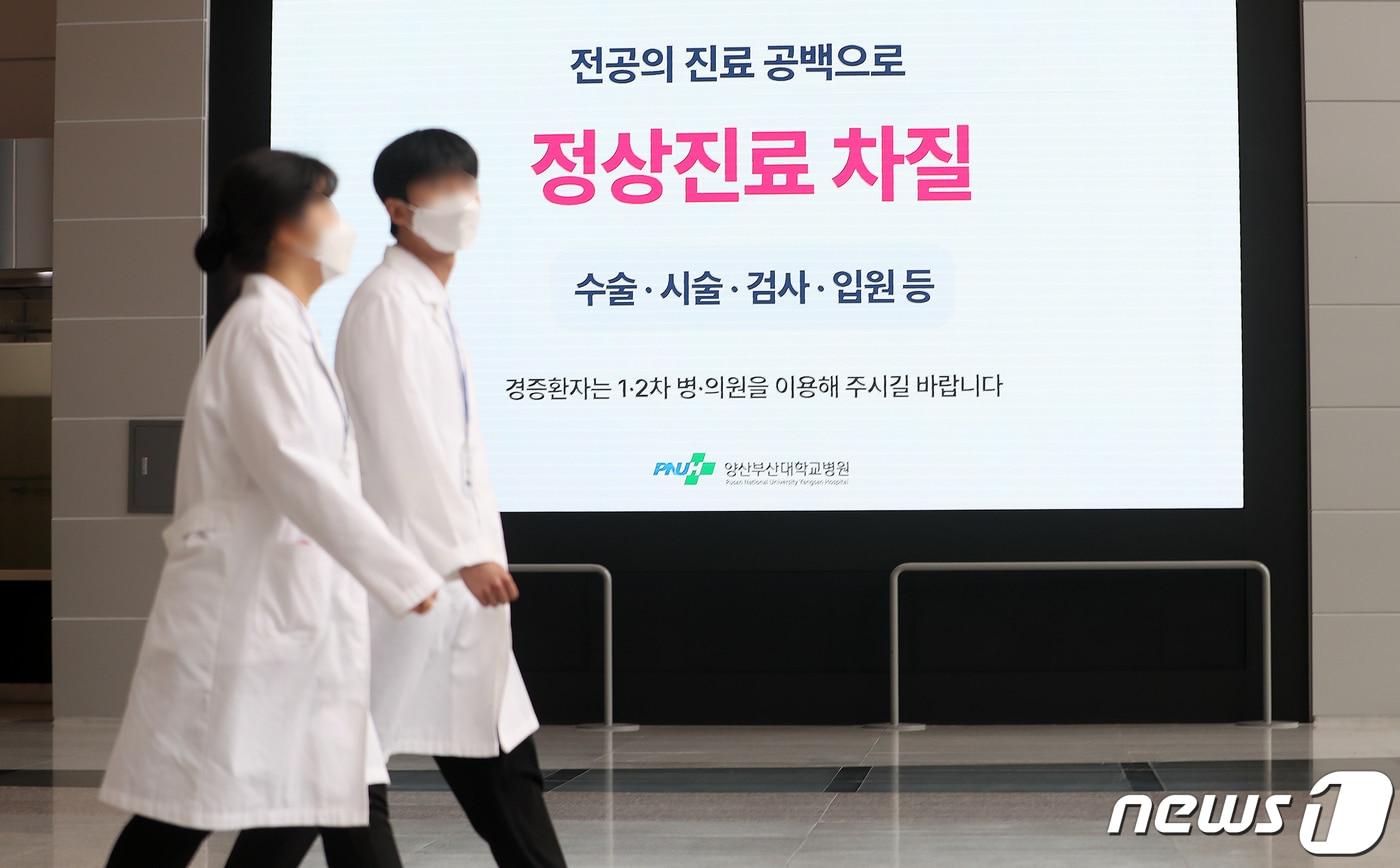 본문 이미지 - 정부의 의대 정원 확대에 반발하는 전공의들의 집단 사직과 진료거부로 인해 의료대란이 우려되고 있는 지난 22일 경남 양산시 양산부산대병원 로비 전광판에 전공의 진료 공백으로 수술·시술·검사·입원 등 정상진료 차질을 알리는 안내문이 나오고 있다. 2024.2.22/뉴스1 ⓒ News1 윤일지 기자