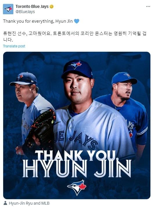 본문 이미지 - 토론토 블루제이스가 류현진에게 작별 인사를 보냈다. (토론토 블루제이스 SNS 캡처)