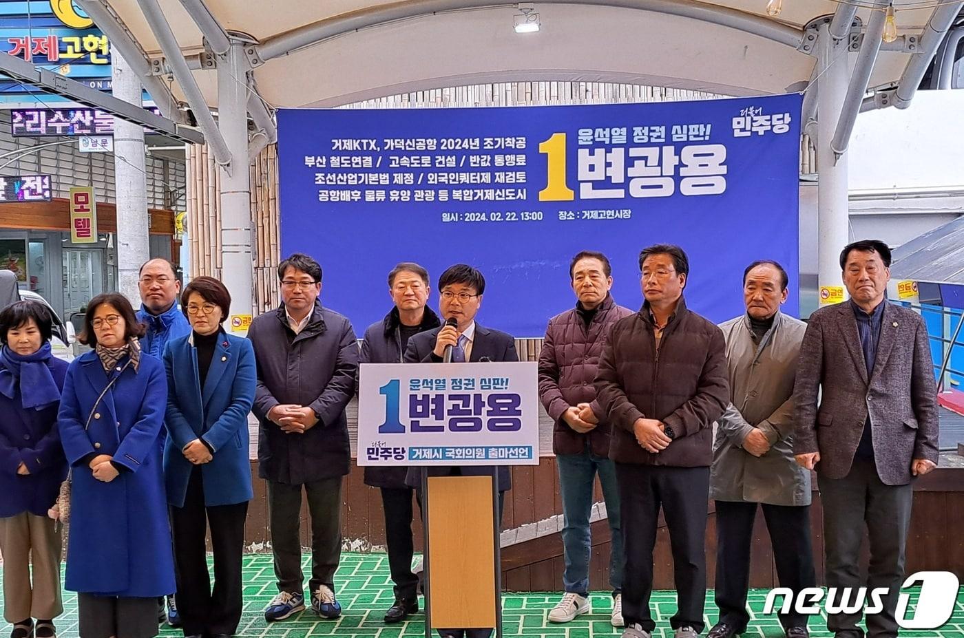 본문 이미지 - 22일 경남 거제시 고현동 몽돌야시장에서 민주당 변광용 예비후보가 출마 이유를 밝히고 있다.2024.2.22/뉴스1 ⓒ News1 강미영 기자