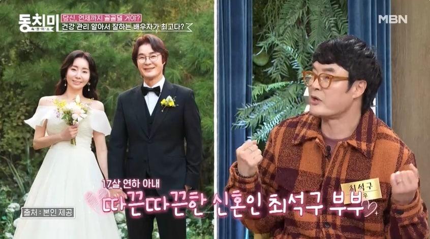 본문 이미지 - (MBN '속풀이쇼 동치미' 갈무리)