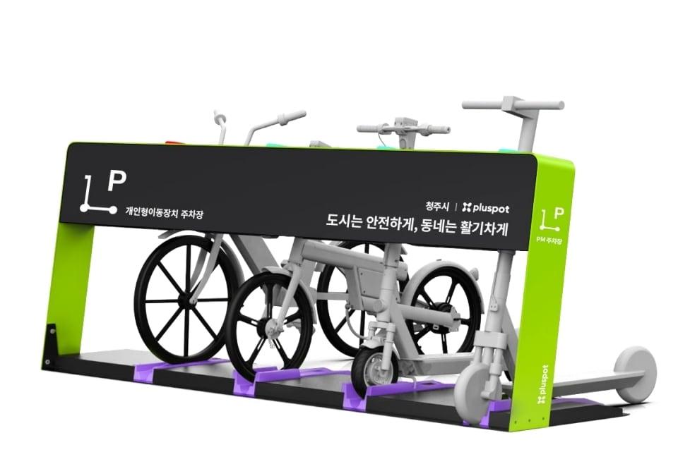 본문 이미지 - 전동킥보드 주차공간.(청주시 제공) 