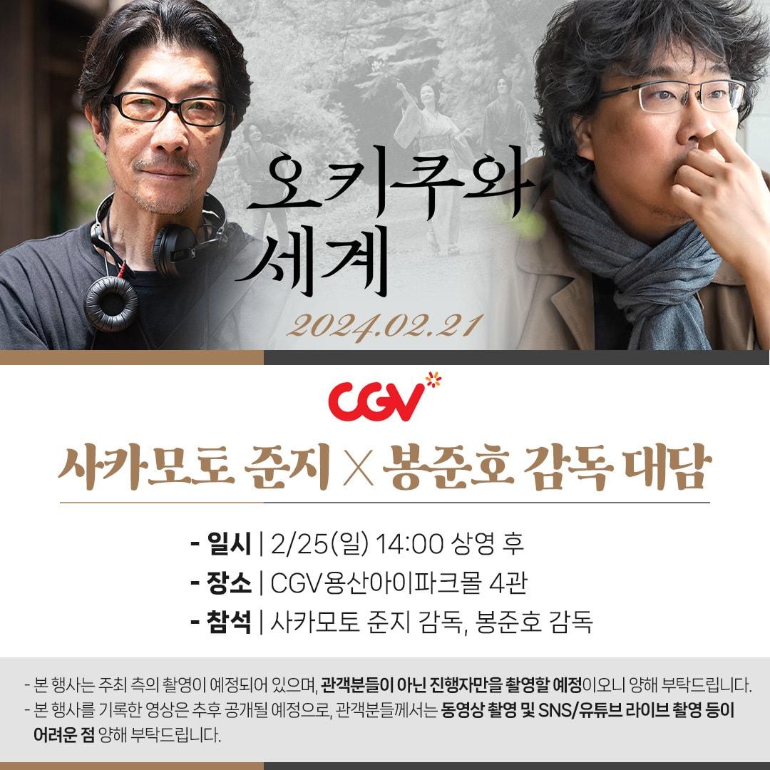 본문 이미지 - '오키쿠와 세계' GV