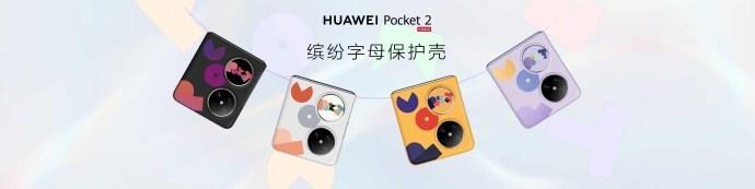 본문 이미지 - 화웨이 신형 스마트폰 &#39;포켓2&#39;.&#40;화웨이 웨이보 캡처&#41;