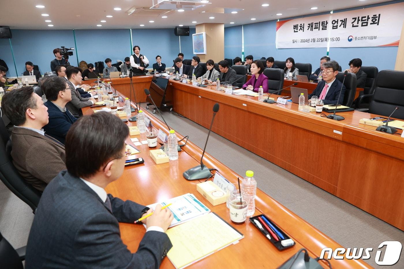 오영주 중소벤처기업부 장관이 서울 서초구 한국벤처투자에서 열린 '벤처 캐피탈 업계 간담회'에서 인사말을 하고 있다. (중기부 제공) 2024.2.22/뉴스1