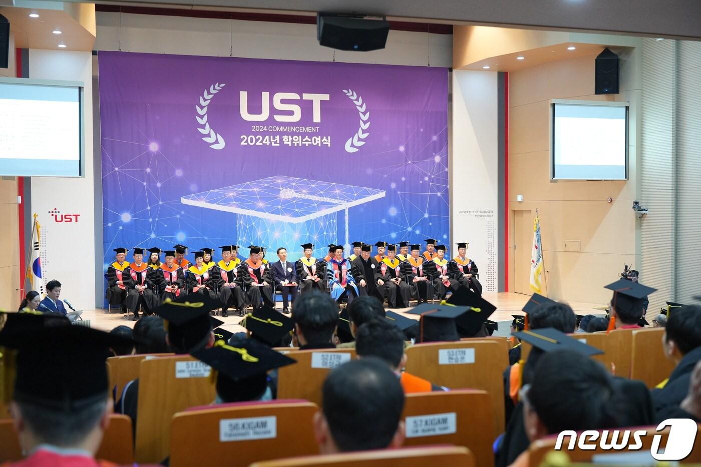 본문 이미지 - UST가 2024년 학위수여식을 진행하고 있다.(UST 제공)/뉴스1