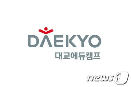 본문 이미지 - (대교에듀캠프 제공)