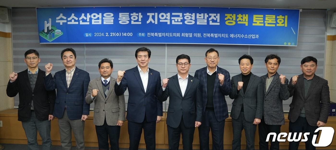 22일 최형열 전북자치도의원이 세미나실에서 ‘전북특별자치도 수소발전을 통한 지역균형발전 정책 토론’을 주제로 토론회를 개최했다.(의회제공)2024.2.22/뉴스1