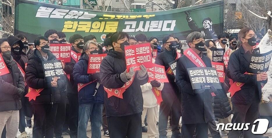 본문 이미지 - 강원 원주시의사협회가 22일 오후 5시 원주시청 앞 광장에서 약 70명이 참여한 가운데 ‘의대 정원 증원 반대 궐기대회’를 열고 있다. 2024.2.22/뉴스1 신관호 기자