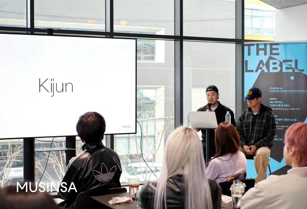 본문 이미지 - 무신사는 패션 장학생을 대상으로 국내 유망 디자이너 브랜드의 디렉터가 참가해 멘토링을 제공하는 '더 레이블'(The Label) 프로그램을 끝으로 4기 장학 프로그램을 공식 마무리했다.(무신사제공)