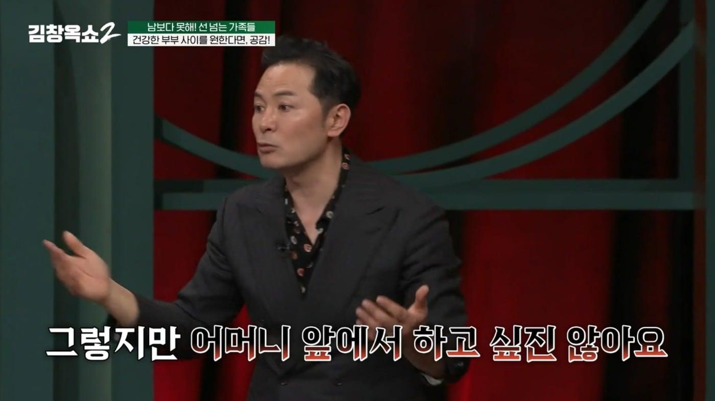 ('김창옥쇼2' 갈무리)