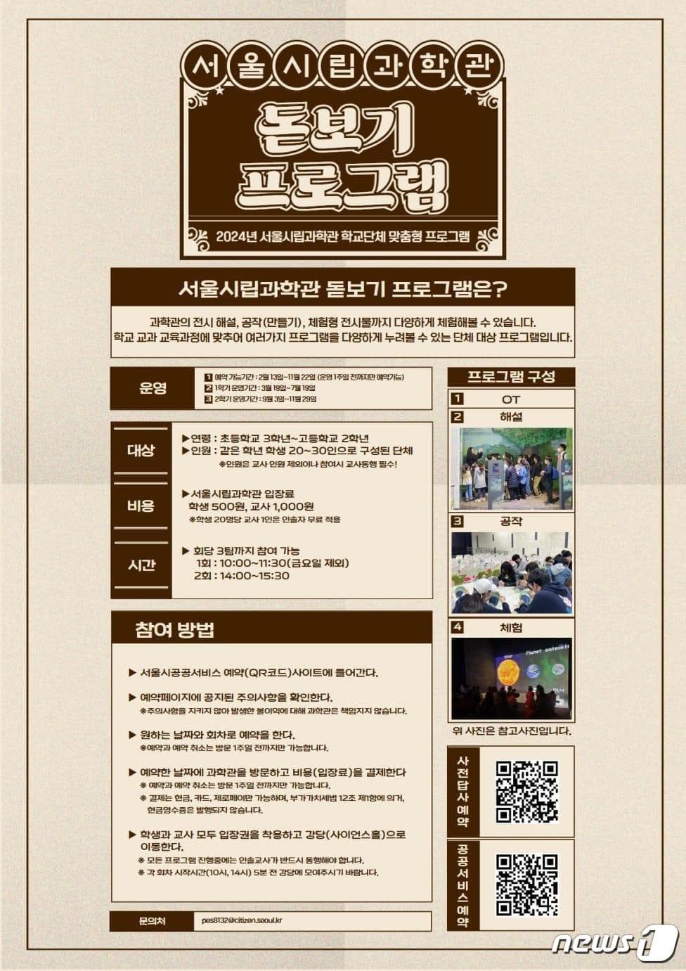 본문 이미지 - '돋보기'. (서울시 제공)ⓒ 뉴스1