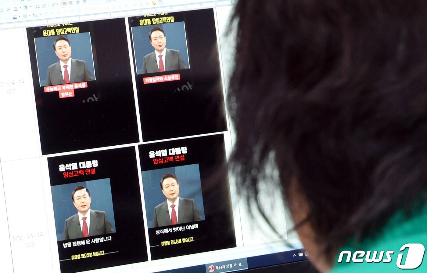 본문 이미지 - 23일 오전 서울 양천구 방송통신심의위원회에서 열린 제14차 통신심의소위원회 회의에서 한 위원이 틱톡에 올라온 '가상으로 꾸며본 윤석열 대통령 양심고백' 딥페이크 영상 게시물 관련 자료를 살펴보고 있다. 2024.2.23/뉴스1 ⓒ News1 김명섭 기자
