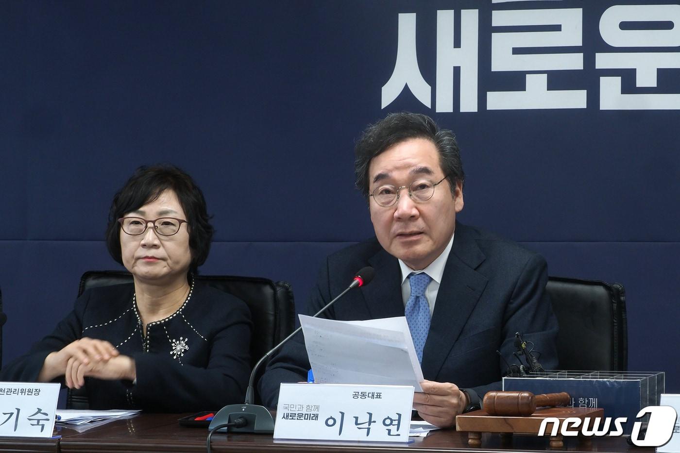 이낙연 새로운미래 공동대표. 뉴스1 ⓒ News1 임세영 기자