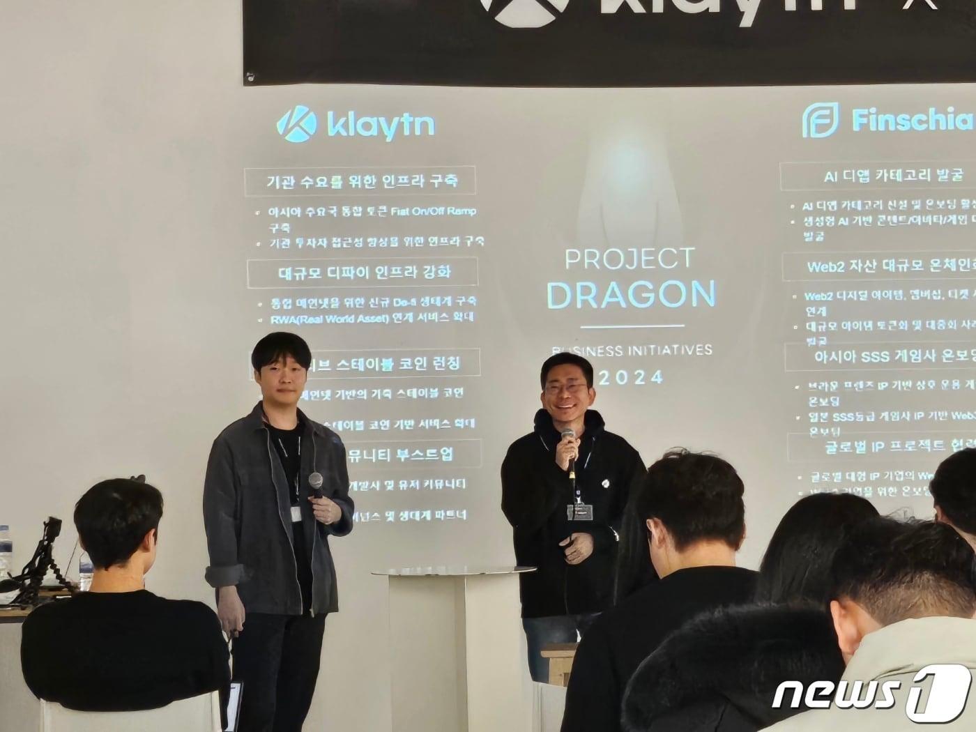 본문 이미지 - 23일 서울 강남구에서 열린 '쟁글 파운데이션위크'에서 김우석 핀시아 재단 이사(왼쪽)와 서상민 클레이튼 재단 이사장이 참여자들의 질문에 답하고 있다.