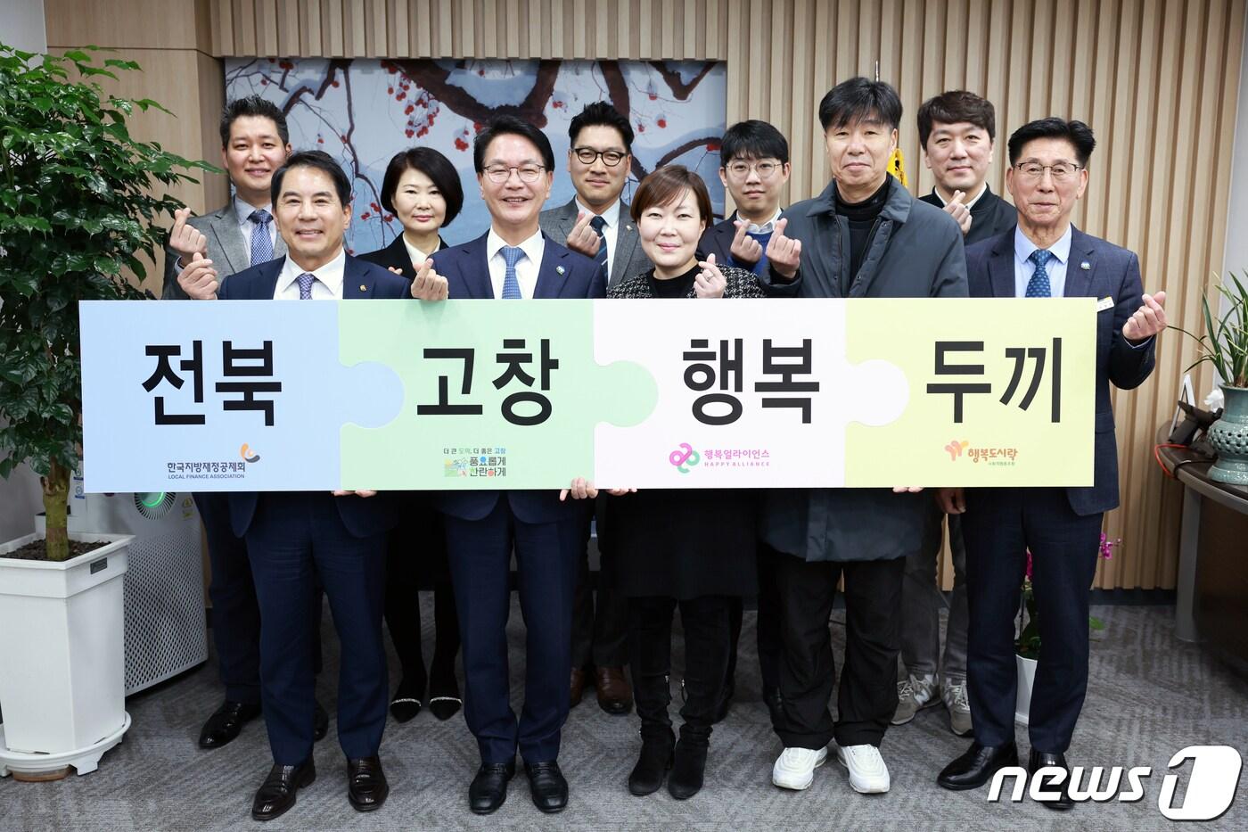 본문 이미지 - 고창군 '행복두끼 프로젝트' 업무협약식
