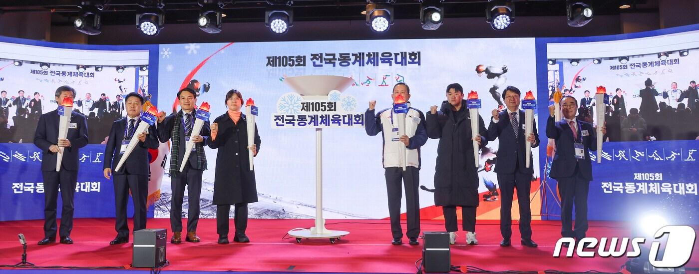 본문 이미지 - 제105회 전국 동계체육대회 개회식.(강원도 제공)