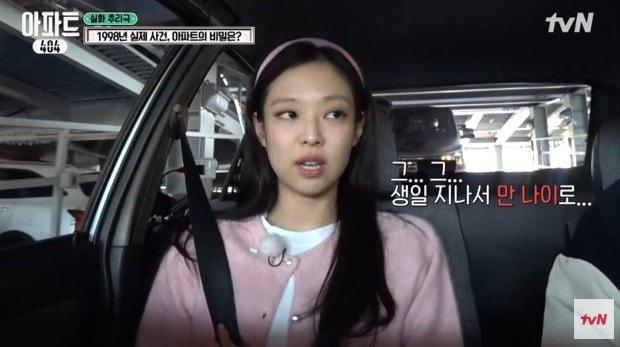 본문 이미지 - (유튜브 'tvN' 갈무리)