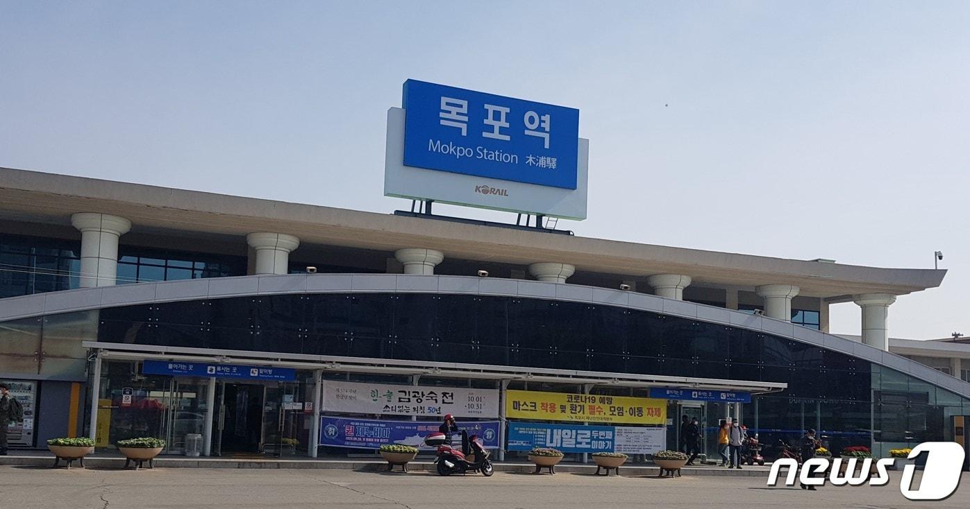 본문 이미지 - 목포역사 전경.(목포시 제공) 2024.2.23/뉴스1